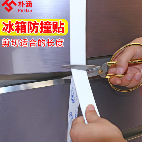 家具防撞贴茶几玻璃桌角冰箱柜子柜门家用防磕碰防碰撞神器家具贴