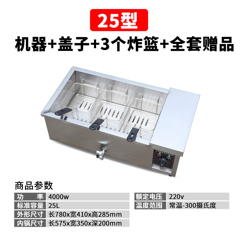 2021款电油炸锅商用温控炸炉单缸油条机大容量炸薯条麻花球薯塔机