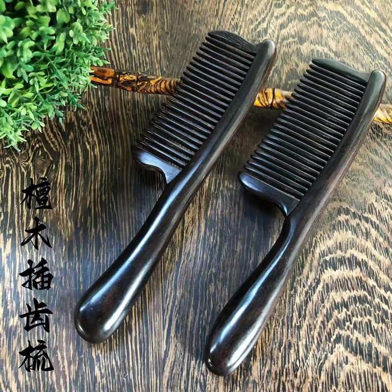 紫光檀插齿木梳黑檀木雕刻梳子加厚加大鼓柄球柄细齿长柄紫檀木梳