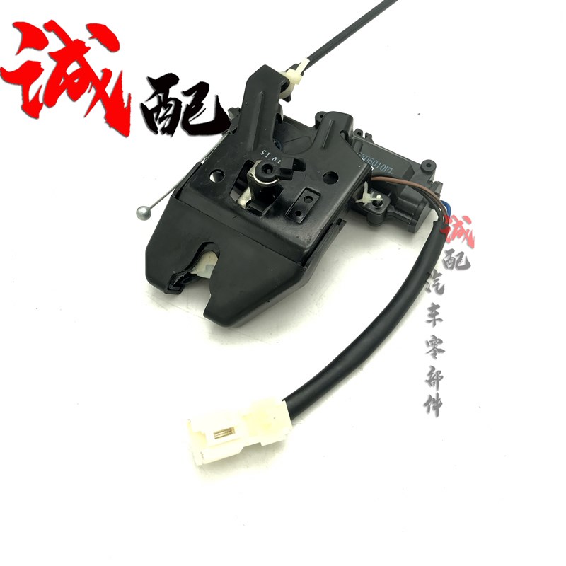 原厂奇瑞新老款风云2后备箱锁行李箱中控锁风云2尾箱锁电机总成