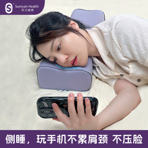 尚合元侧睡颈椎专用枕头双枕芯记忆棉助睡眠护颈牵引多功能垫垫枕