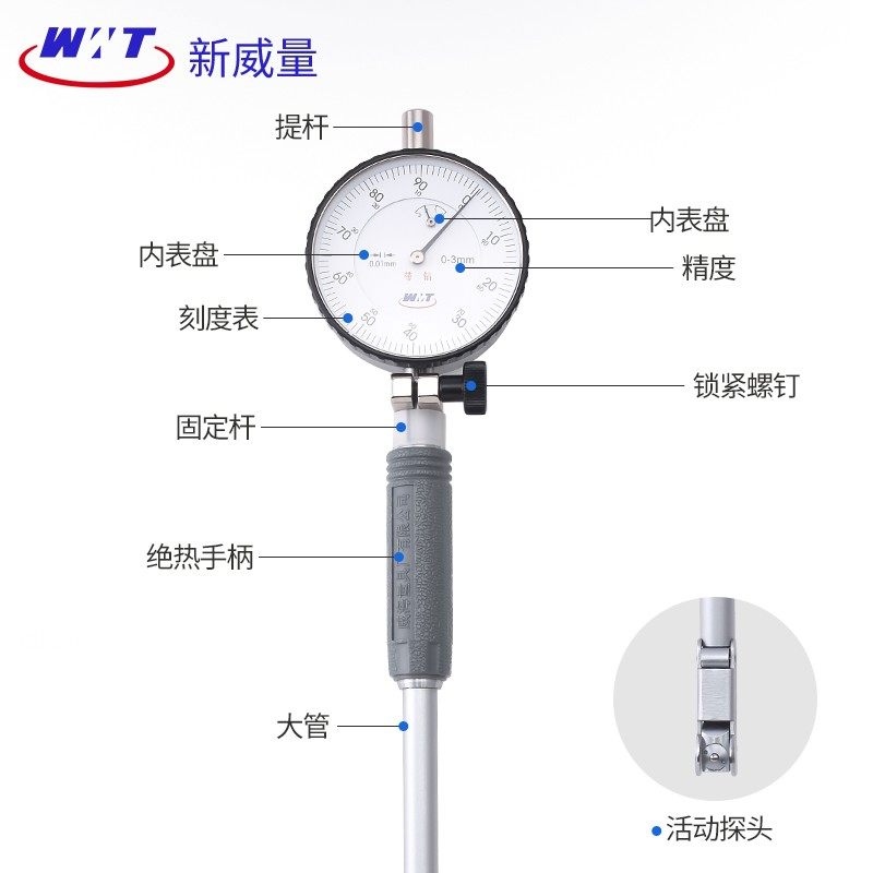 威海新威量内径百分表35-50-160内径量缸表内孔测量内径百分表头