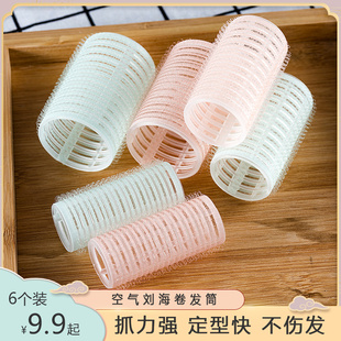卷发筒空气刘海固定神器懒人八字发卷筒蓬松睡觉定型自粘塑料夹器