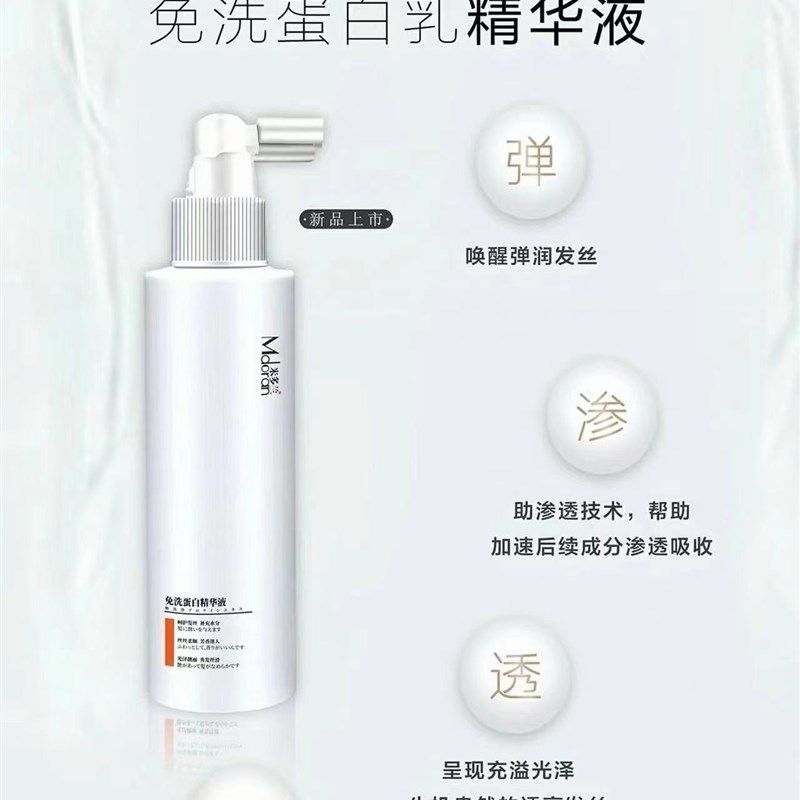 米多兰免洗蛋白精华液米多兰免洗闪柔护发霜米多兰蛋白乳改善毛躁,美发护发/假发,发膜/蒸汽发膜/焗油膏,淘宝优惠券,粉丝福利购,淘宝优惠卷