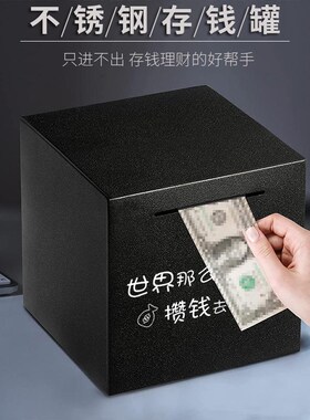 创意新款不锈钢黑色高级感存钱罐儿童只进不出大容量储蓄罐男女孩