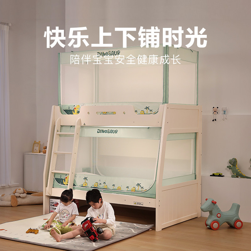 康亨子母床蚊帐学生儿童床双层梯形高低上下铺套管一体式防摔防蚊