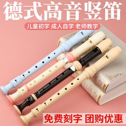 奇美竖笛德式高音6孔8孔儿童成人六孔八孔小学生专用初学笛子乐器