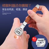 死皮刨家用磨脚石专用去老茧刀修脚刮刀脚底磨砂板美足神器脚皮搓