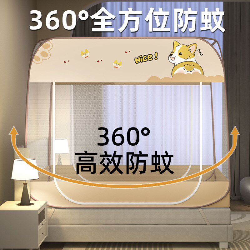 2025新款蚊帐家用卧室免安装蒙古包防摔儿童全罩式无需支架1米5床