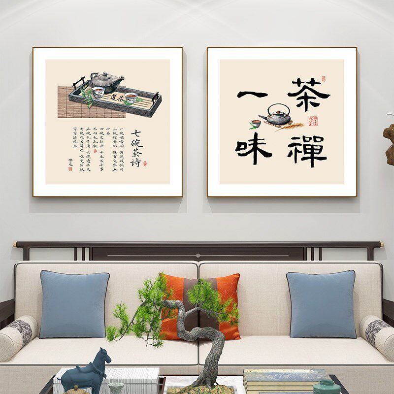 七碗茶诗挂画新中式茶室装饰画茶道禅意背景墙壁画茶禅一味字定做