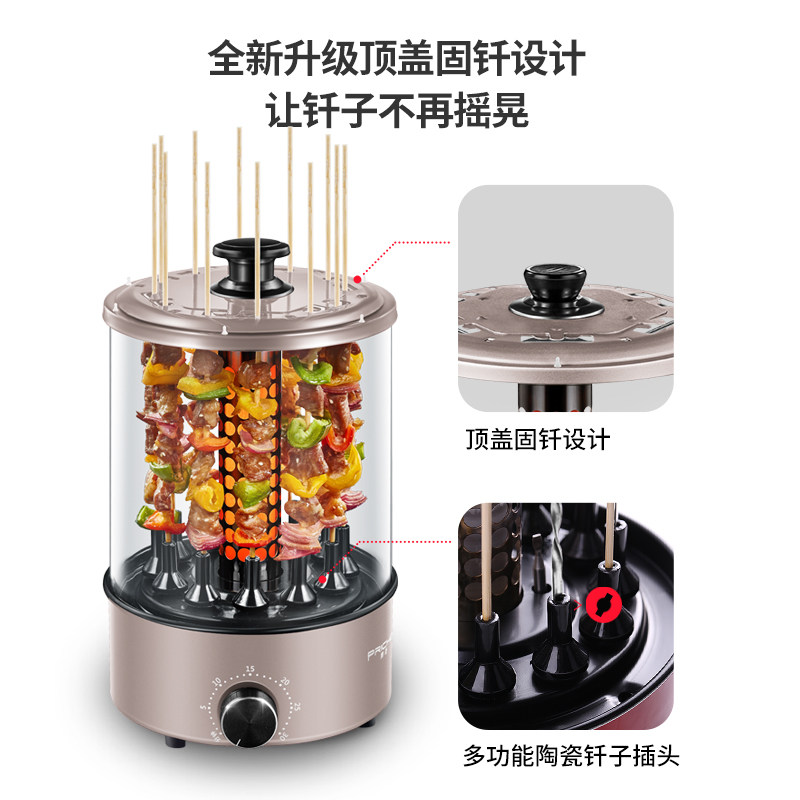 博臣电烤炉家用烧烤肉串烤串机室内小型无烟自动旋转考羊肉串机杯,厨房/烹饪用具,烧烤炉,淘宝优惠券,粉丝福利购,淘宝优惠卷