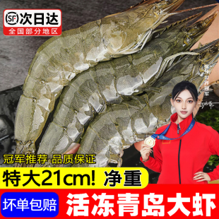 百鲜洽青岛大虾海虾基围虾鲜活冷冻虾类海鲜水产生鲜白虾青虾对虾