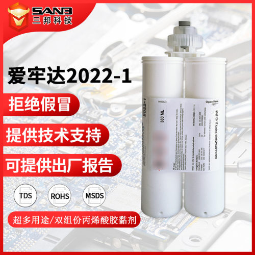 Araldite爱牢达2022-1ABS树脂金属AB胶金属塑料快干结构胶380ML