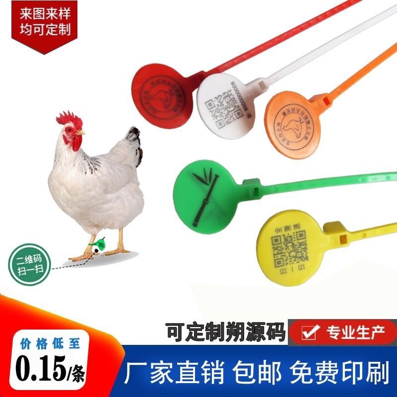 鸡脚环扣鸭鹅家禽养殖用混色记号塑料脚环标签扎带定制卡扣号码牌