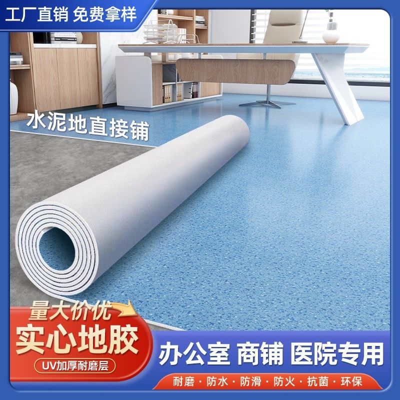 商用地胶2.0mm耐磨地板革医院展厅pvc塑胶地板幼儿园商铺地面铺垫,家装主材,地板革,淘宝优惠券,粉丝福利购,淘宝优惠卷