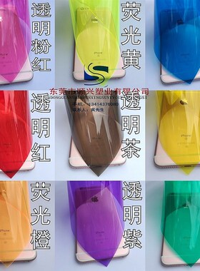 红绿黄蓝橙粉紫色 黑茶色透明PVC塑料片 磨砂PP 塑料板材胶片片材