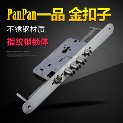 盼盼一品清林大锁金扣子指纹锁体全钢双快双活锁体锁芯40*395/405