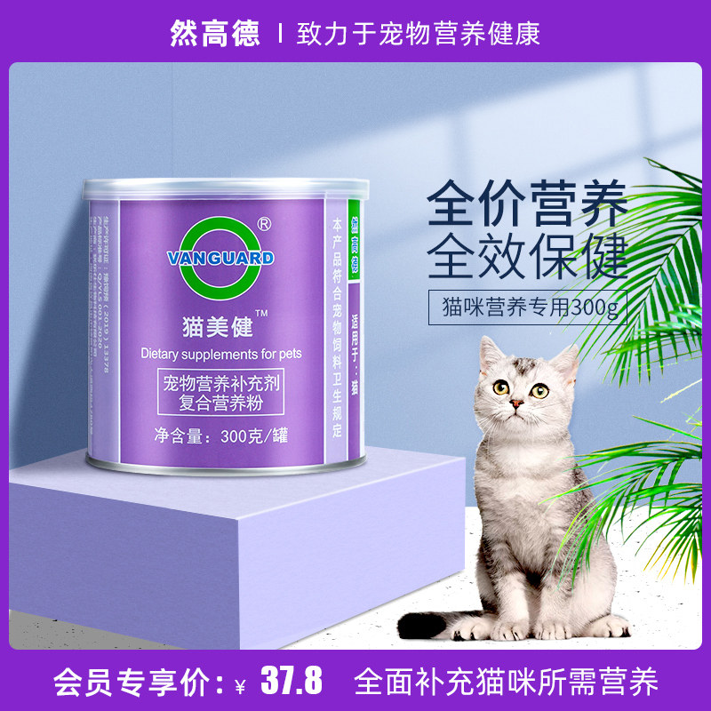 猫咪专用微量元素补充维生素猫赖氨酸猫用牛磺酸猫复合营养保健品,宠物/宠物食品及用品,猫狗通用营养膏,淘宝优惠券,粉丝福利购,淘宝优惠卷
