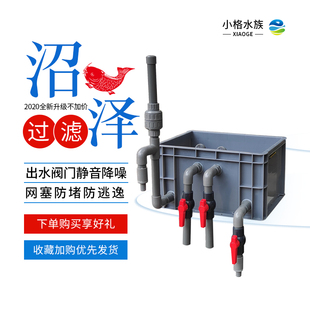 沼泽过滤箱盒器自制周转箱过滤箱鱼缸鱼池乌龟缸专用鱼养殖饲养箱