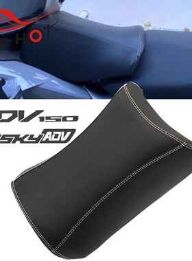 适用大阳ADV150三阳哈士奇HUSKY150改装配件儿童坐垫油箱快拆座包