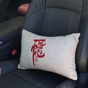 汽车腰靠车载腰枕驾驶座椅靠背车用靠枕腰垫护腰抱枕刺绣一帆风顺
