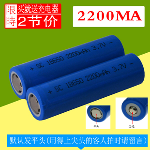 高能无记忆锂离子冲电池18650/3.7v可充电动力强光手电平头2200MA