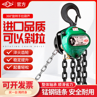 沪工手拉葫芦小型3T5手动吊机铁3米6m环链吊葫芦1吨2t10起重倒链