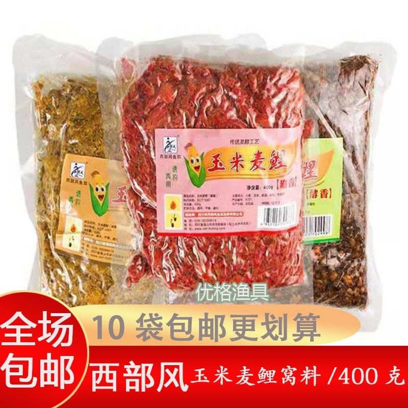 西部风玉米麦鲤400克五谷杂粮发酵湖库垂钓鲤青草鲫鱼打窝颗粒饵,户外/登山/野营/旅行用品,台钓饵,淘宝优惠券,粉丝福利购,淘宝优惠卷
