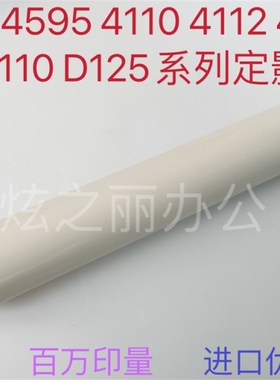 适用施乐B9100 D125 4110 4112 4127 D95 D110 1100定影加热上棍