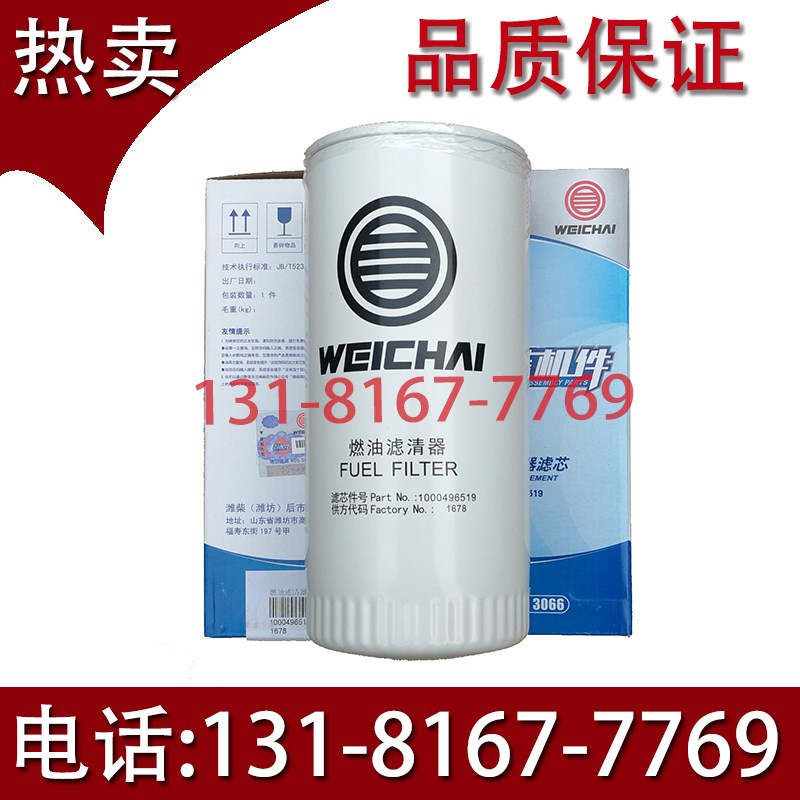 潍柴6170 8170船用发动机 机油滤芯1002280521原装船机 新款配件图片