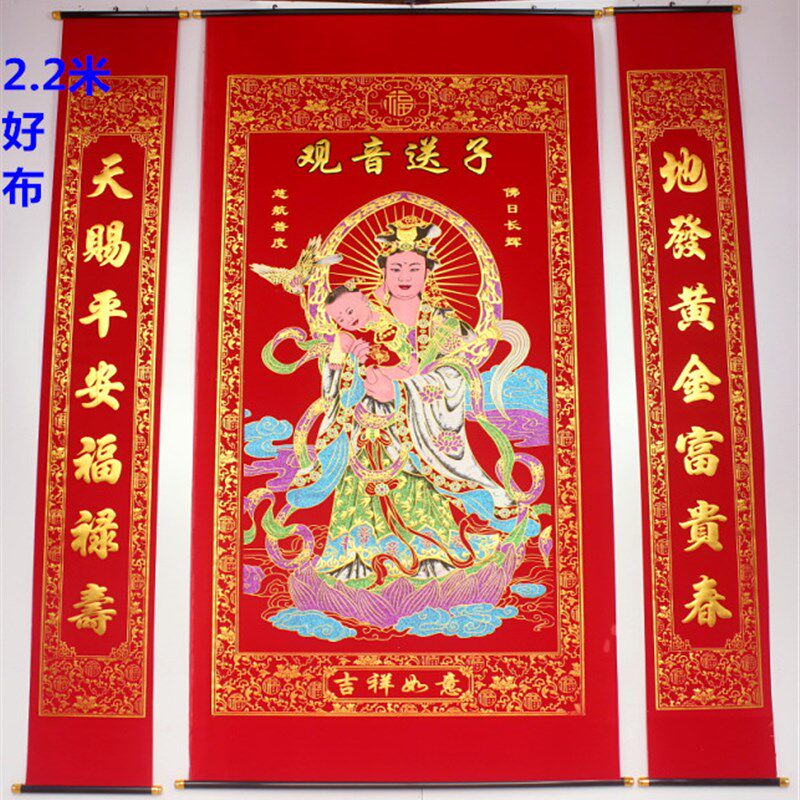 绒布烫金观音送子中堂赐福挂画客厅挂联求子农村堂屋挂联背景装饰