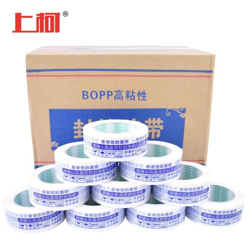 上柯警示语胶带电商快递封箱胶带纸印字胶带支持定制蓝字4.5cmX15