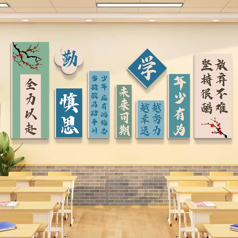 书香教室装饰文化墙贴初三高考班级建设评比励志学习标语勤学挂画,家居饰品,文化墙贴,淘宝优惠券,粉丝福利购,淘宝优惠卷
