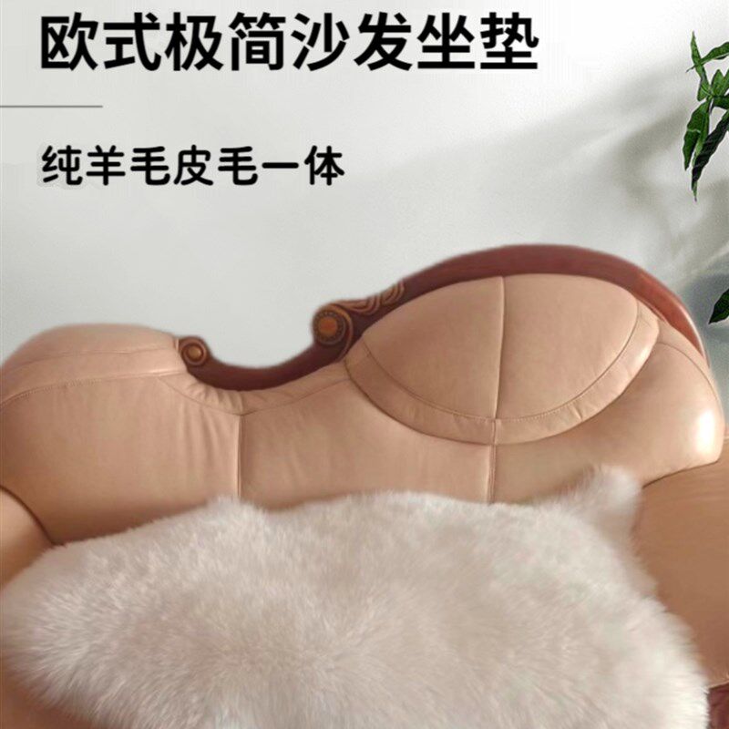 澳洲整张羊皮地毯客厅欧式羊毛沙发垫飘窗垫老年人羊皮垫皮毛一体