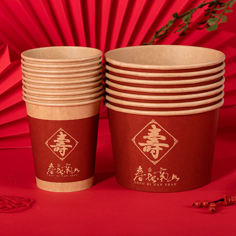 寿宴用品一次性牛皮纸寿字纸杯纸碗筷子大红色寿字桌布喜庆过寿餐