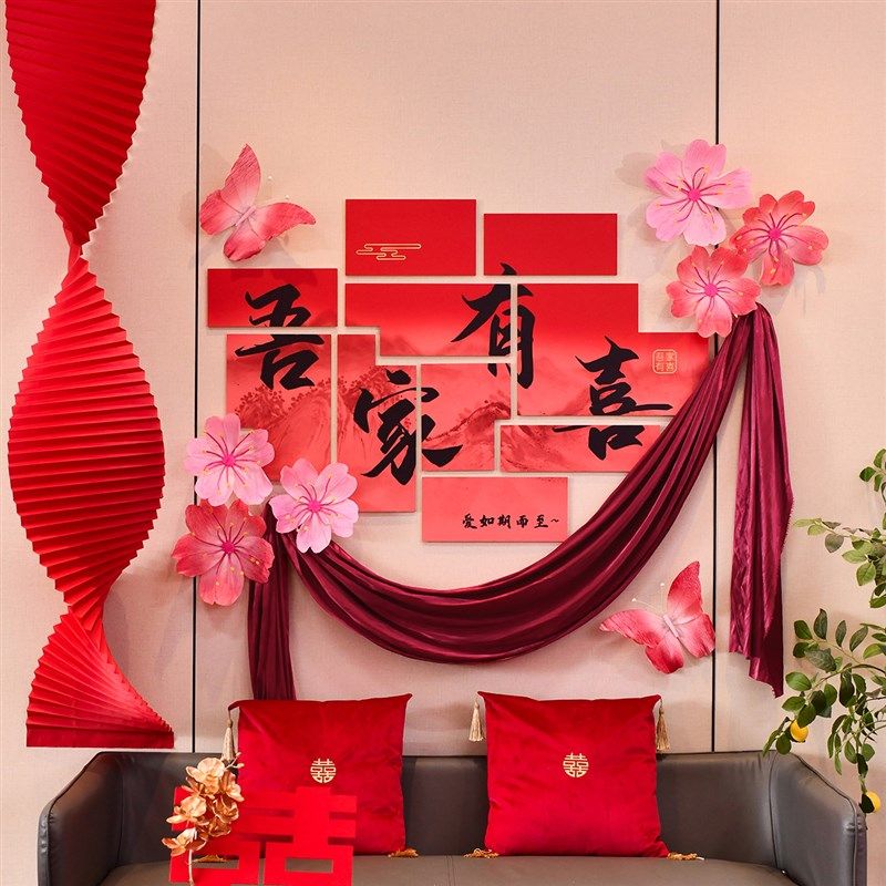婚房客厅布置套装结婚礼装饰男方女方新房卧室喜字背景墙立体KT板,节庆用品/礼品,婚房装扮用品,淘宝优惠券,粉丝福利购,淘宝优惠卷