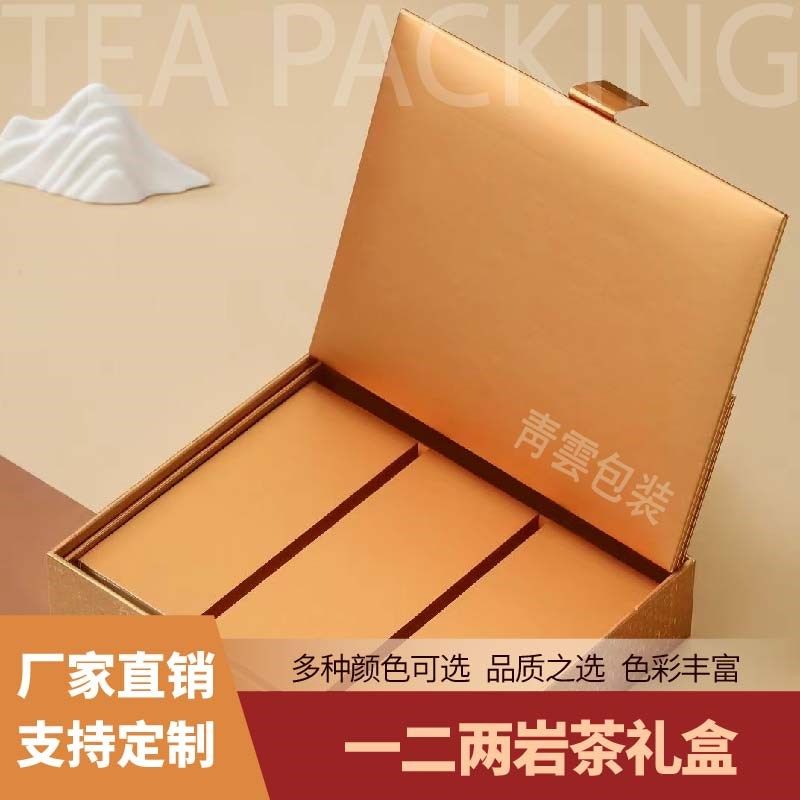 国标岩茶肉桂一两三小盒装茶叶盒高档6泡长泡茶叶包装盒空盒定制,包装,茶叶包装,淘宝优惠券,粉丝福利购,淘宝优惠卷