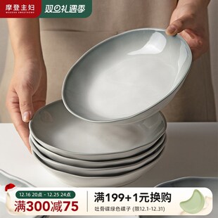 摩登主妇烟雨遥釉下彩陶瓷盘子家用菜盘2024新款餐具餐盘碟子深盘