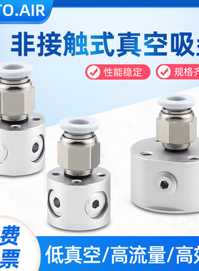 非接触式真空吸盘小型车床正压多孔伯努利式吸盘HNT20/30/40/60-S