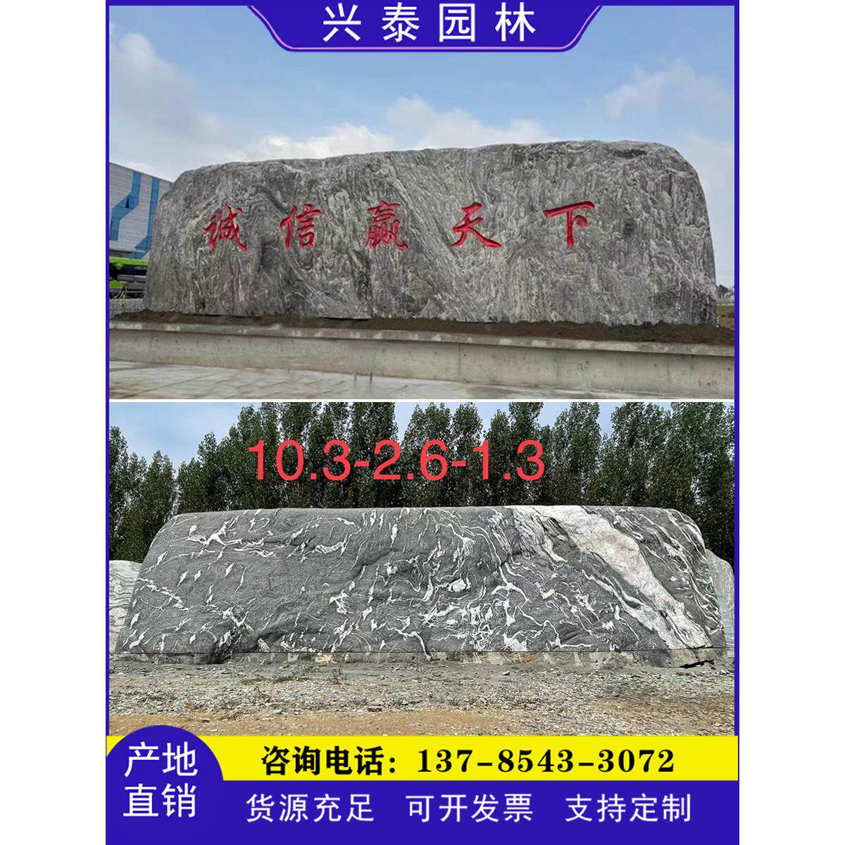 大型景观石刻字泰山石园林天然风景石原石自然石门牌村牌庭院户外