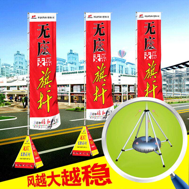 注水旗 5米户外彩旗刀旗道旗广告旗伸缩3米底座7米定制旗子定做彩