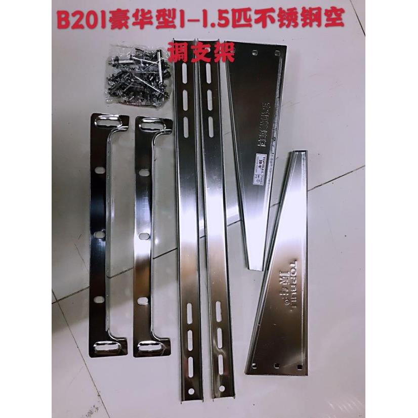 热销空调外机豪华型不锈钢支架1-1.5P 2-3P 3-5P空调支架