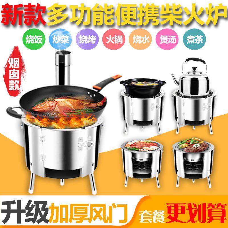 柴火炉户外可携式柴火灶家用农村烧木柴露营野炊炉围炉煮茶碳烧烤