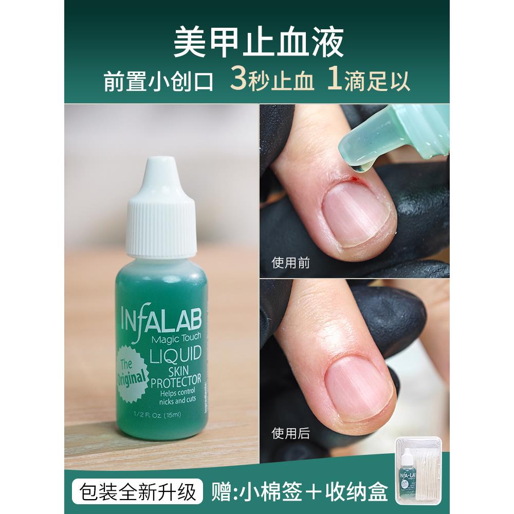 去除死皮，舒缓血液的修甲止血器ifa - lab美国正品绿瓶快速止血