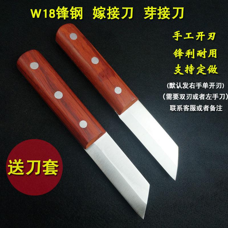 手工制作W18锋钢嫁接刀芽接刀花卉苗木嫁接刀果树嫁接刀削木刀