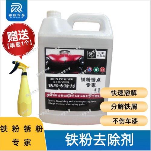 战狼汽车铁粉去除剂清除剂漆面铁锈黄斑大桶液车用轮毂剂去污清洁