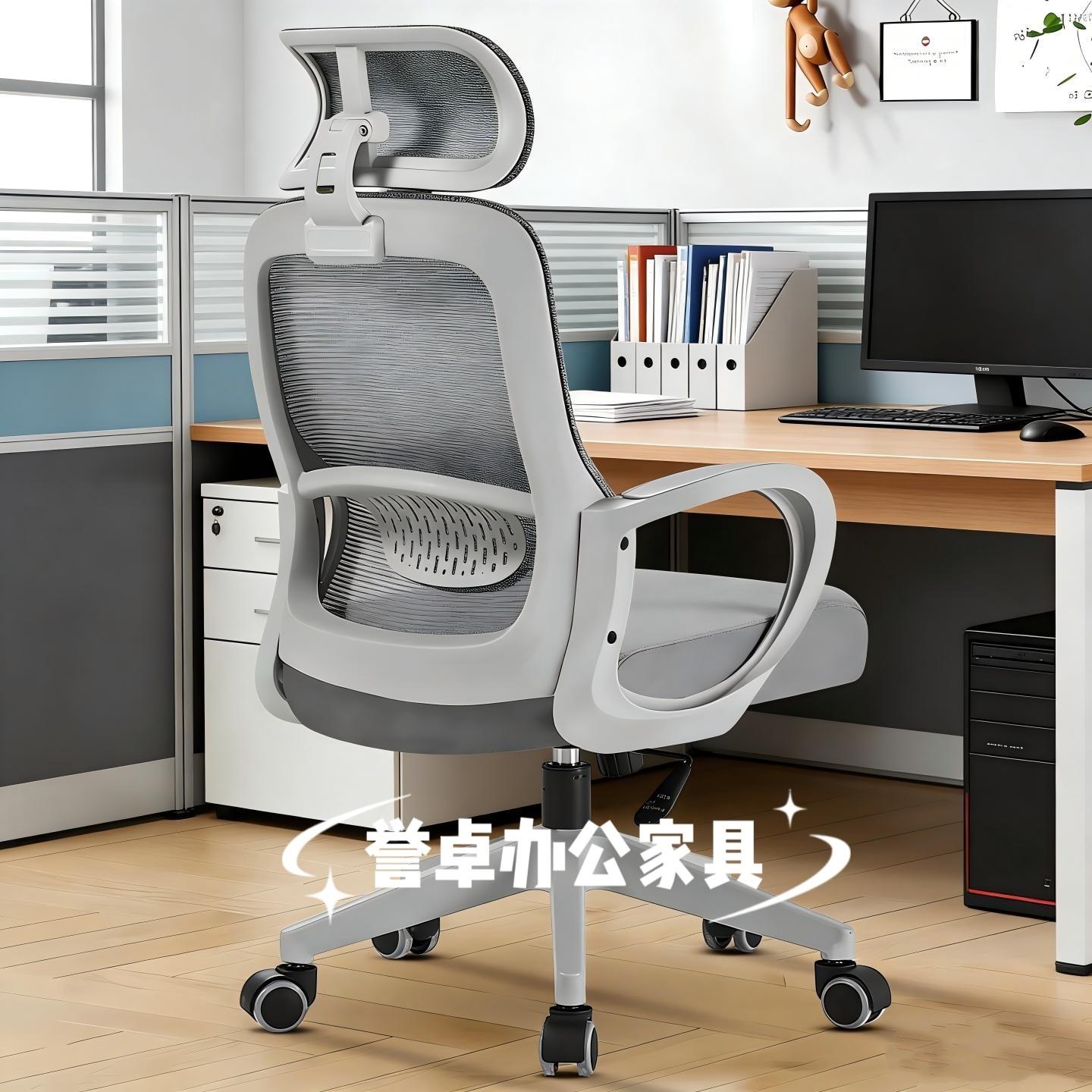 高靠头背人体工学升降转动办公室椅子书房家用电脑椅带头枕会议椅