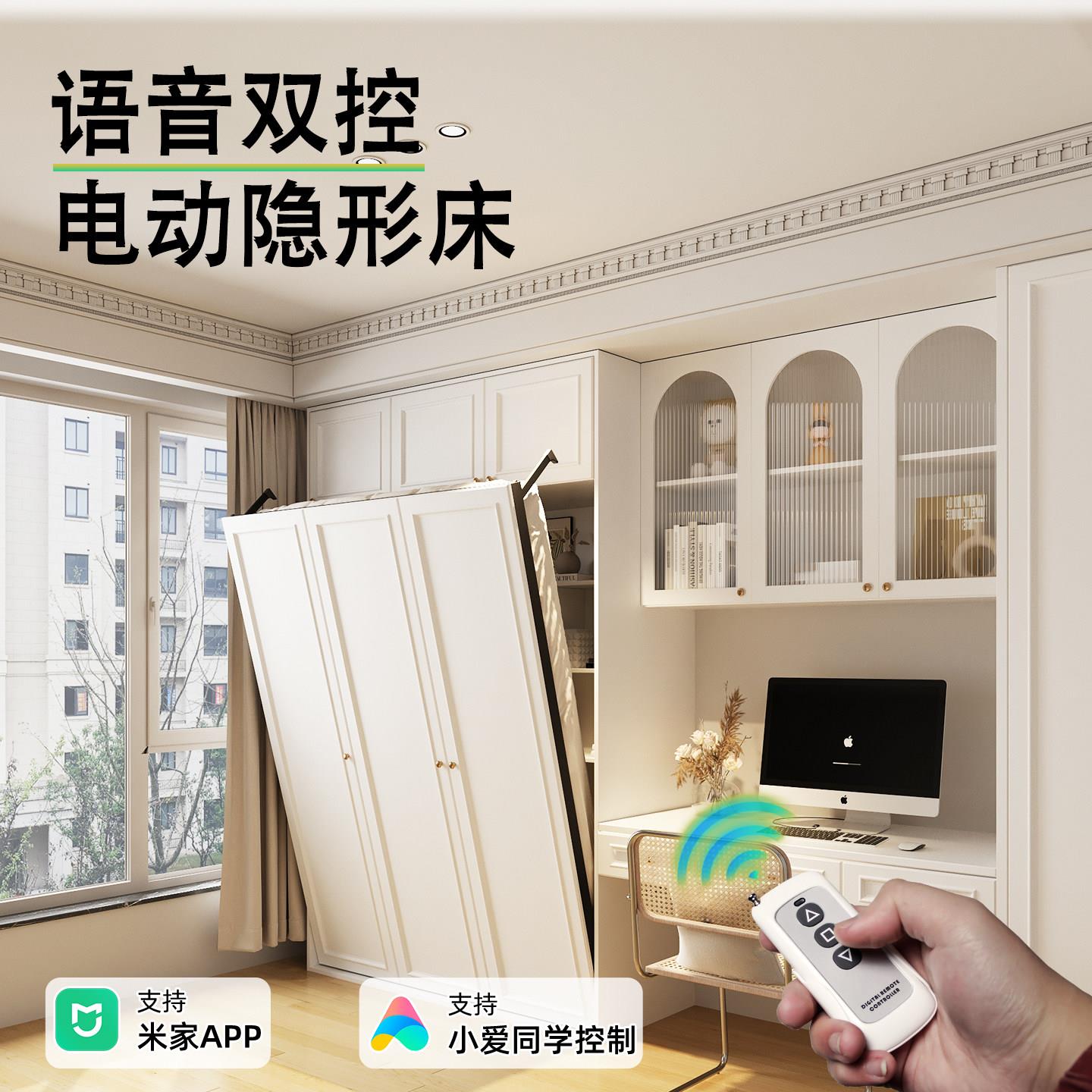 语音电动隐形床小户型多功能壁床隐藏正侧翻五金配件折叠床头柜一