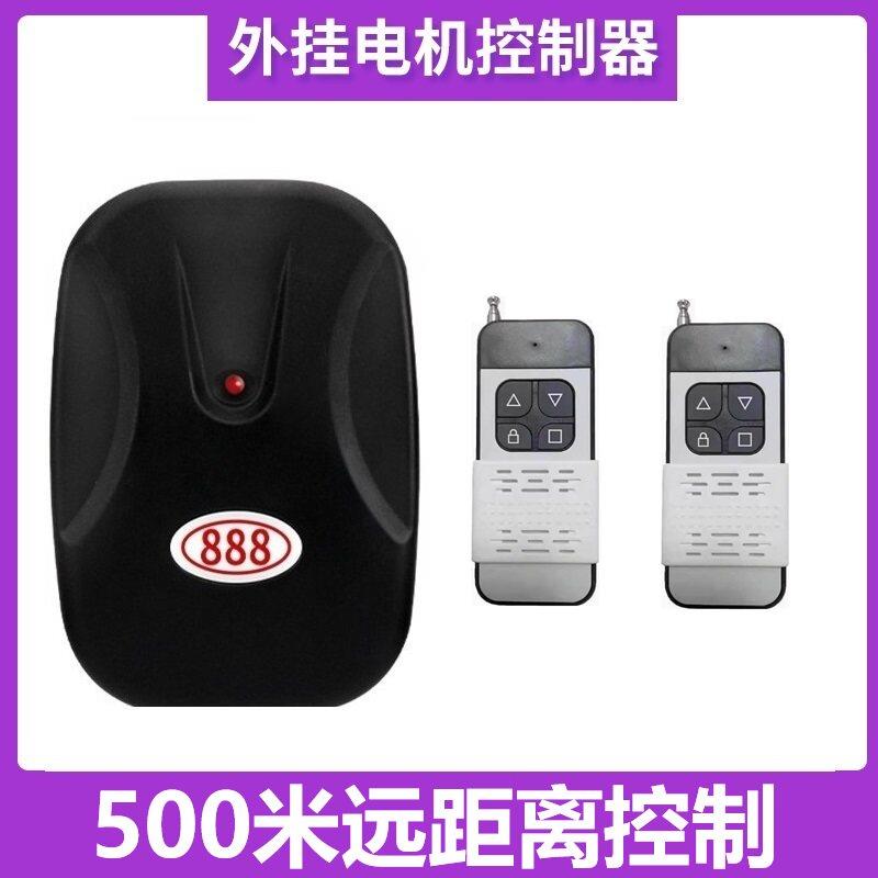 卷帘门控制器电动车库卷闸门接收器遥控电机控制盒超远距离500米