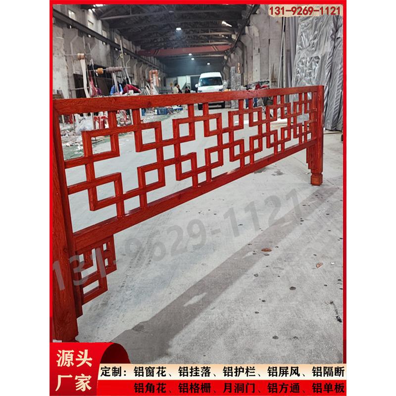 厂家定制中式铝合金挂落彷古铝格栅门楣连廊花格屋檐挂楣防盗窗花